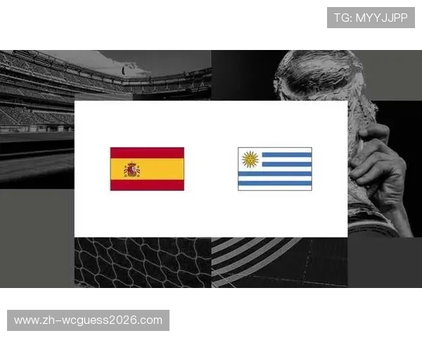 世界杯乌拉圭对阵西班牙的交手战绩统计及双方实力对比分析