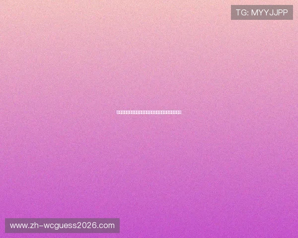 乌拉圭对佛得角比赛直播免费观看全程高清无插件观看指南