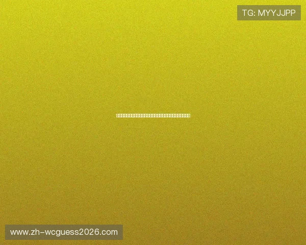 荷兰对阵突尼斯比赛前分析与赛前预测全方位解读世界杯焦点战役 荷兰对阵突尼斯比赛前分析与赛前预测全方位解读世界杯焦点战役