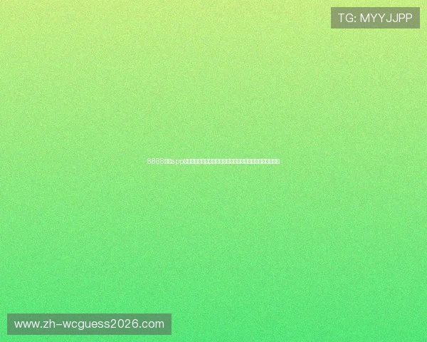 8868体育app官方网站提供全面世界杯赛事直播与最新赛况报道的权威平台