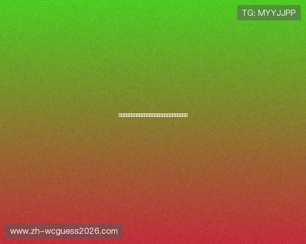掌握体彩世界杯竞猜规则及玩法策略实现更高的竞猜中奖几率